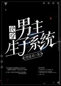 埃及女王两夜情