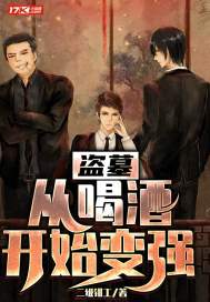 狗和狼的时间