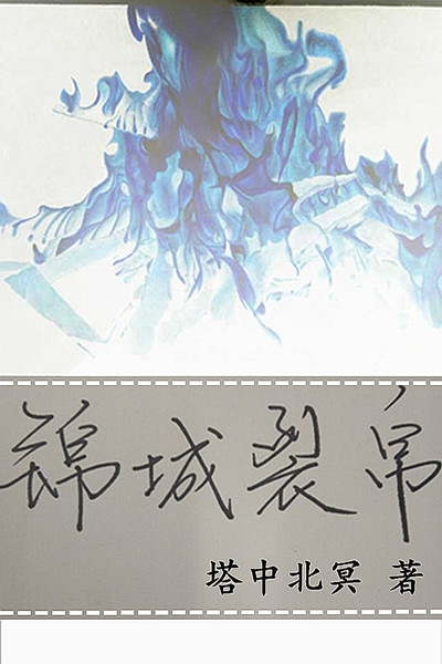 白洁一夜挨十炮