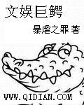 公车上的程雪柔txt全文