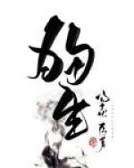 三更半夜鬼闹房未删减