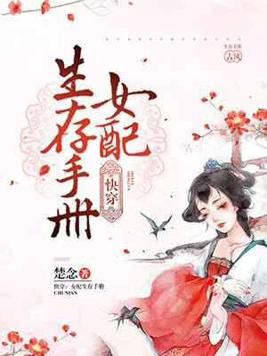冰火总裁的小妻子