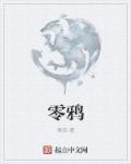 捉仙记2