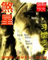 假面骑士铠武风车动漫