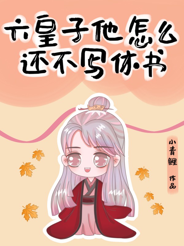 裴南苇