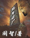 七草千岁