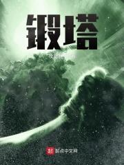 一母三女共侍一夫胡慧珍