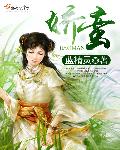 玉蒲团之玉女心经 下载