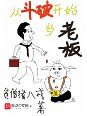 我要做阎罗
