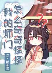 焰灵姬同人小说