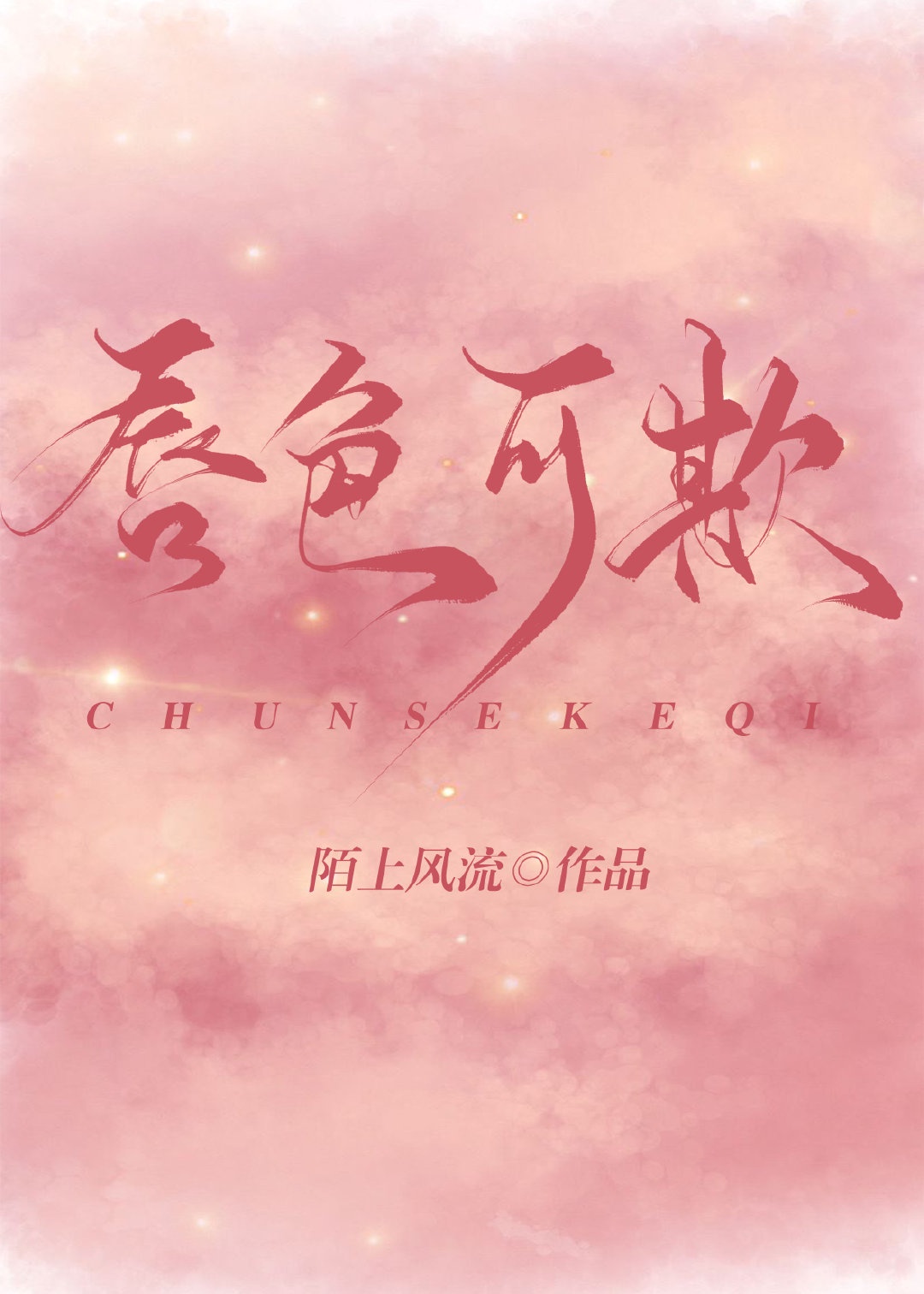 刀歌之回旋刀