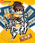 小可刘真第11部分