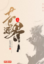 古代春官大露全图