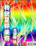 任你躁视频搬运工