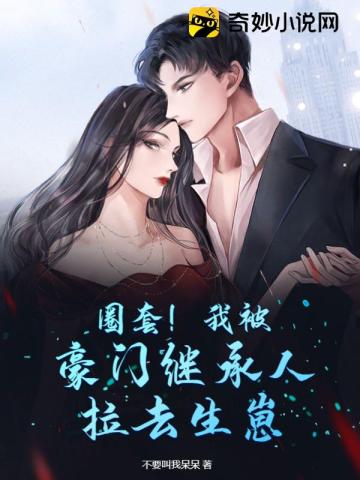 生门免费完整版纪录片2024