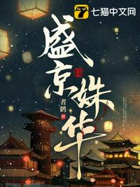 都市福艳后宫全文阅读