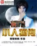 修仙狂徒txt