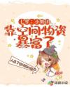 国产人成午夜免电影观看