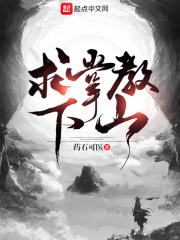 宫雪花武则天