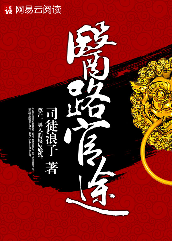 嫡亲贵女