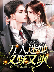 可欲不可说 甜h 清欢