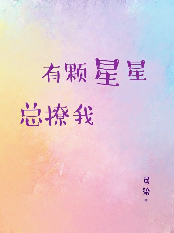 校花系列h目录