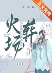 一个妈妈的女儿3在线观看中文版