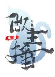 手机在线看片