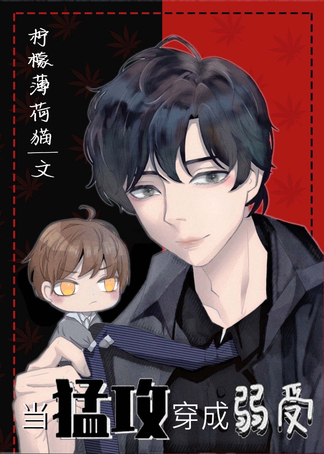 农村故事