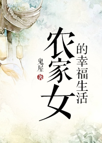 与麻麻的爱乱小说目录阅读