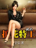 美女脱了内裤张开腿让男人添