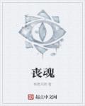 唐人电影社小说