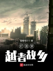 猪标一族
