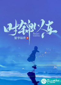 和搜子居同的日子完整版