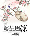 五同停婷综合基地