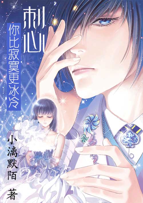 桃花汛by寒菽