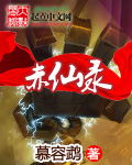 闫盼盼无光圣2024