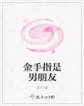 桃花折江山小说全文免费阅读