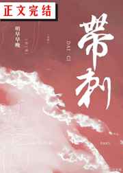 色戒无删除158分钟完整版