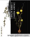 我在仙界捡垃圾
