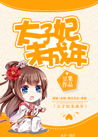 善良的小姨