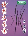 一受七攻侍卫攻少主受