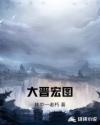 火力少年王第二部