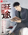 顶到了H