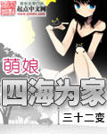 hp之德拉科的小公主