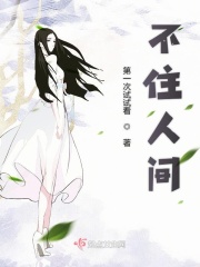 左手仙缘