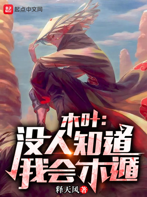 凌总追妻有点甜全本