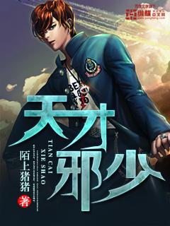 女皇撞到正