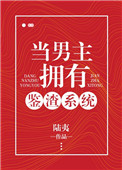 驯夫日记