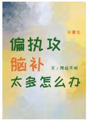 肉嫁高柳家庄线观看